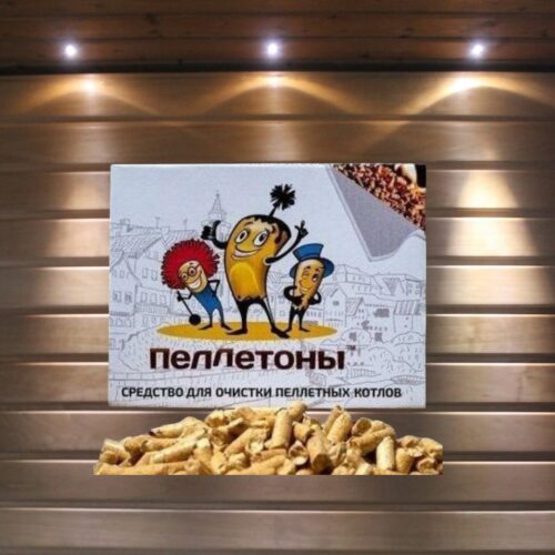 Средство Пеллетоны для очистки твердотопливных котлов,печей и каминов